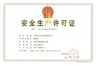 Safety production license