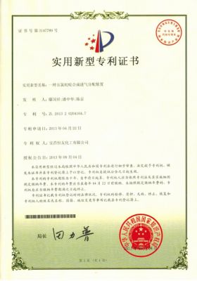 Patent certificate